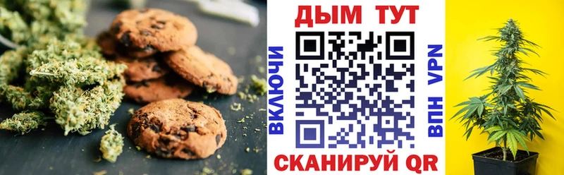 Canna-Cookies конопля  Емва 