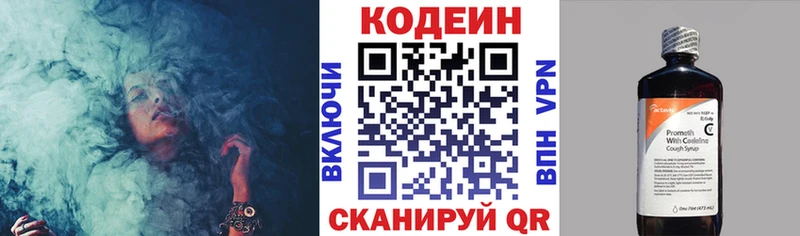 Кодеин напиток Lean (лин)  Емва 