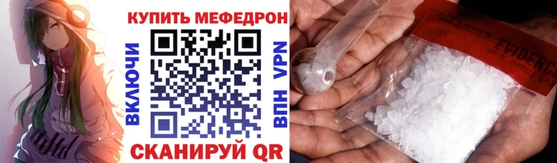 Меф кристаллы Емва