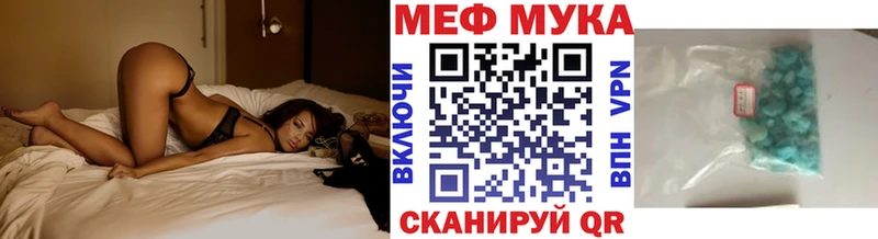 МЯУ-МЯУ 4 MMC  даркнет состав  Емва 