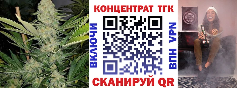 ТГК концентрат  площадка какой сайт  Емва 
